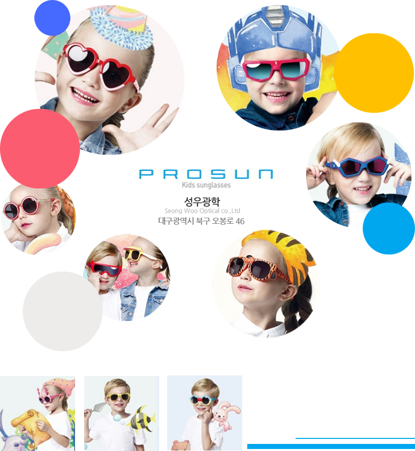 PROSUN Kids sunglasses 성우광학 Seong Woo Optical co.,Ltd 대구광역시 북구 오봉로 46
